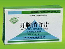 开胸消食片 云南白药集团丽江药业开胸消食片 云南白药集团丽江药业招商信息 河南普众康医药公司