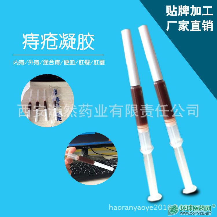 图片-痔疮产品OEM