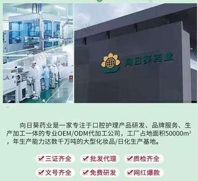 oem漱口水加工多少钱 漱口水贴牌定制 漱口水源头定制工厂药福医药资讯