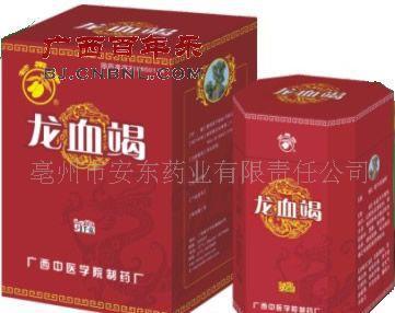 龙血竭、麒麟牌、手牌、五星牌、AA牌、三A牌、(图)