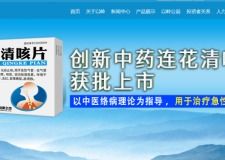 以岭药业
