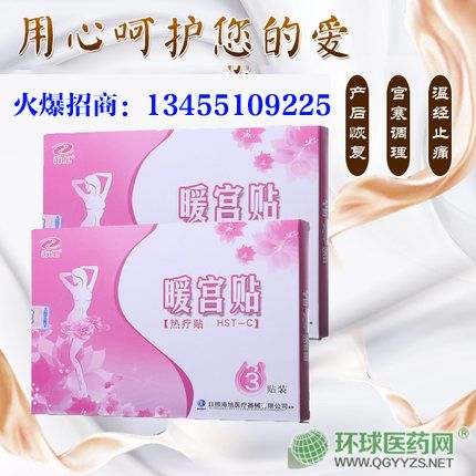 第40页 中标品种药品招商代理 药品分类与功效
