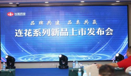 发挥品牌引领,创新赋能终端 以岭药业连花系列新品亮相重庆健博会