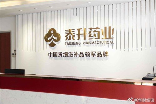燕窝代加工 泰升药业又推新品,持续引领中式滋补品市场