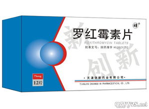 天津创新药业招商产品 电话 地址 介绍
