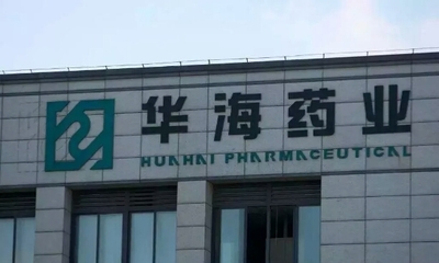 国家药监局介绍浙江华海药业缬沙坦原料检出微量N_亚硝基二甲胺杂质有关情况