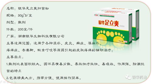 银华药业 药最网